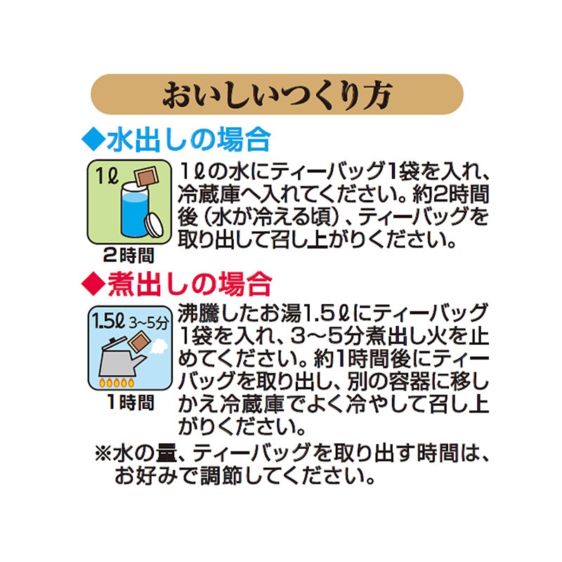 香ばし麦茶 52パック×20袋