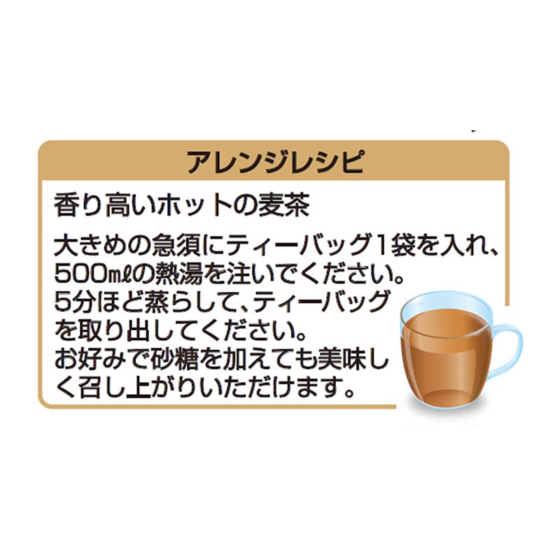 香ばし麦茶 52パック×20袋