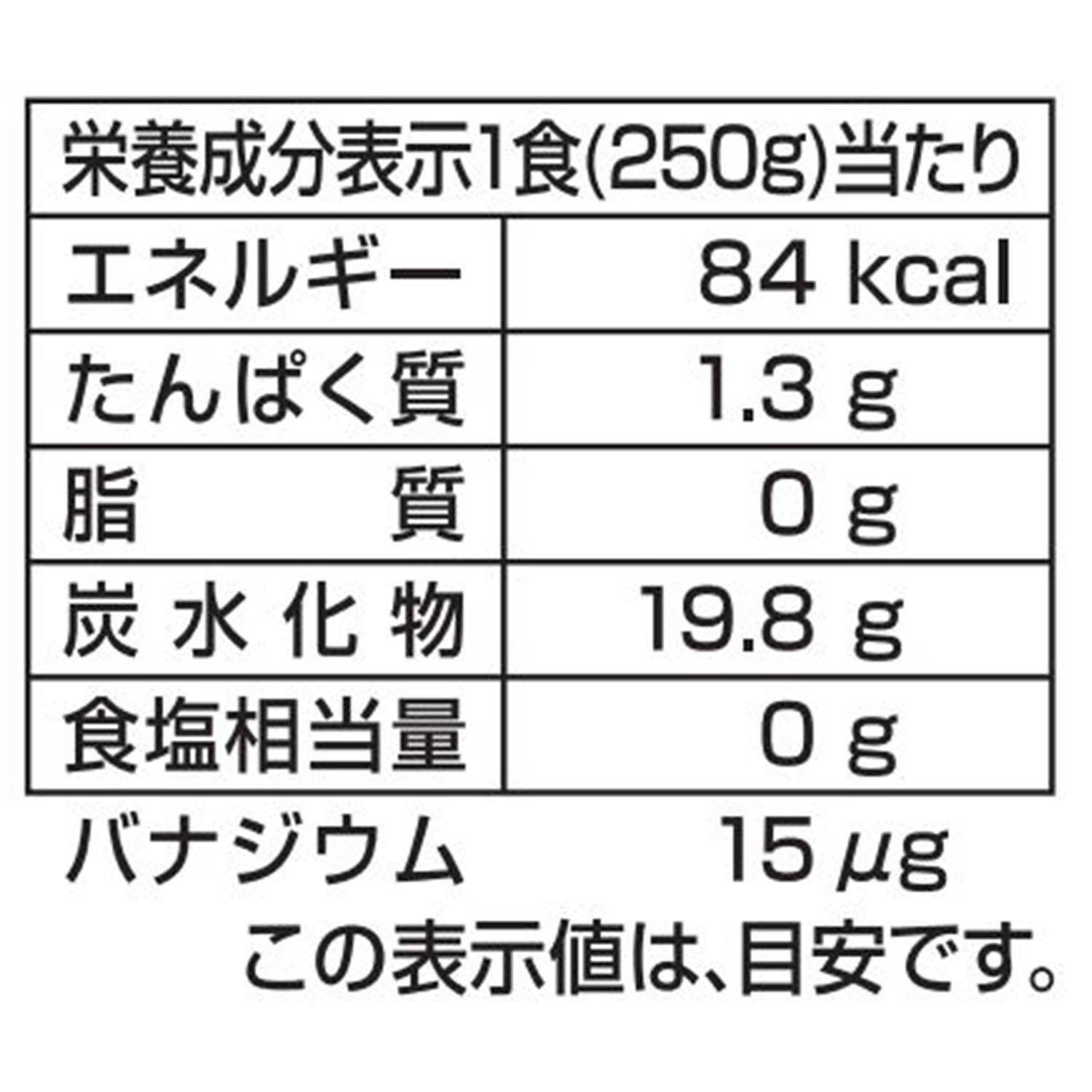 白がゆ 250g×24袋