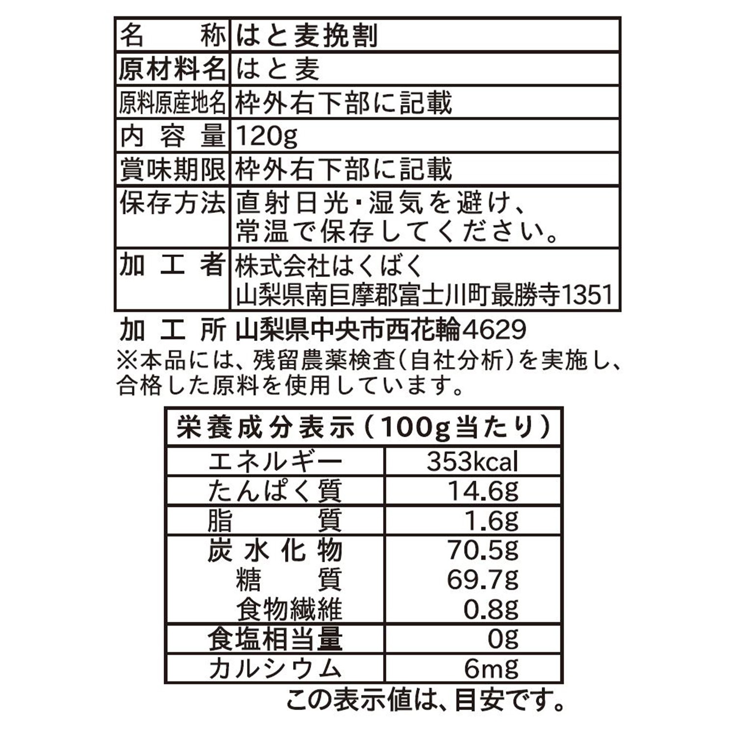 雑穀クッキングクラブはと麦 120g×8袋