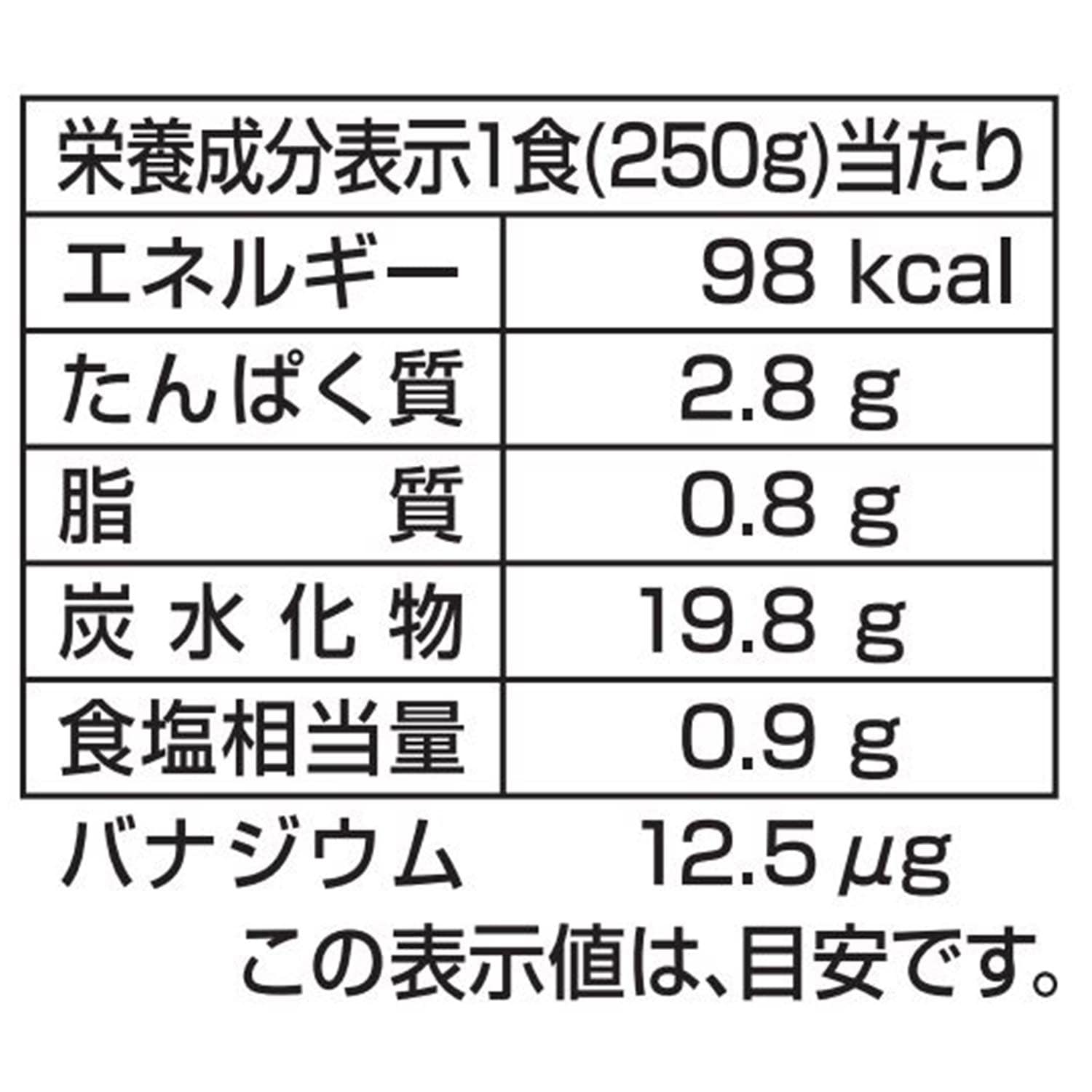紅鮭がゆ 250g