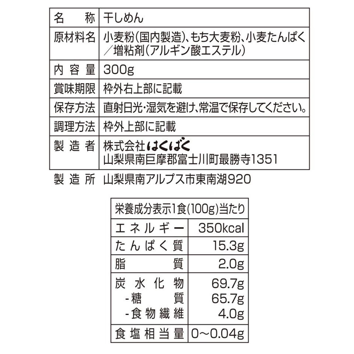 もち麦パスタ 300g×10袋