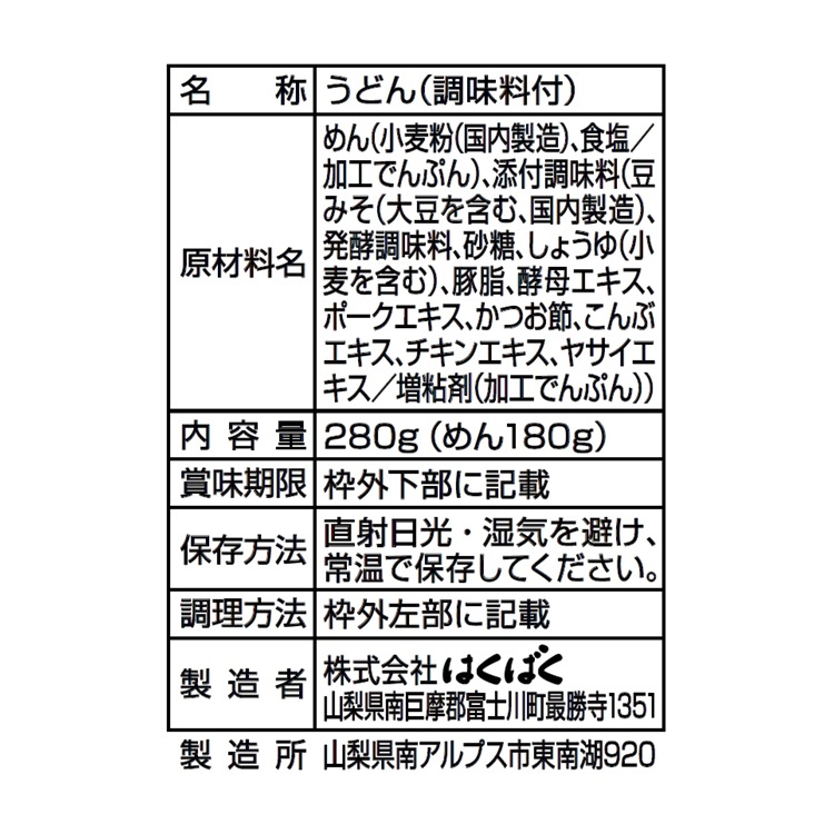 【冬季限定】●あたたか麺セット つゆ付乾麺8袋セット