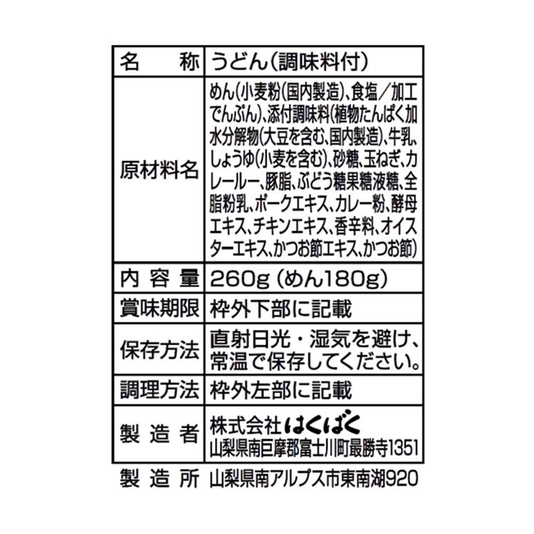 【冬季限定】●あたたか麺セット つゆ付乾麺8袋セット