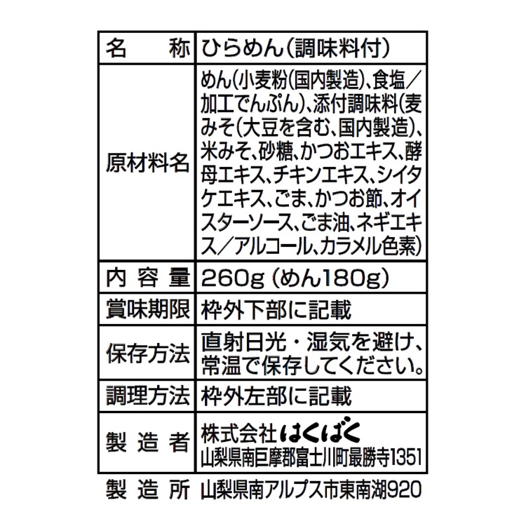 【冬季限定】●あたたか麺セット つゆ付乾麺8袋セット