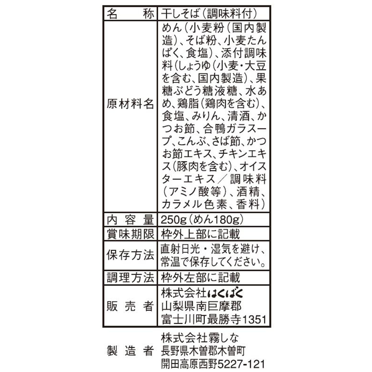 【冬季限定】●あたたか麺セット つゆ付乾麺8袋セット