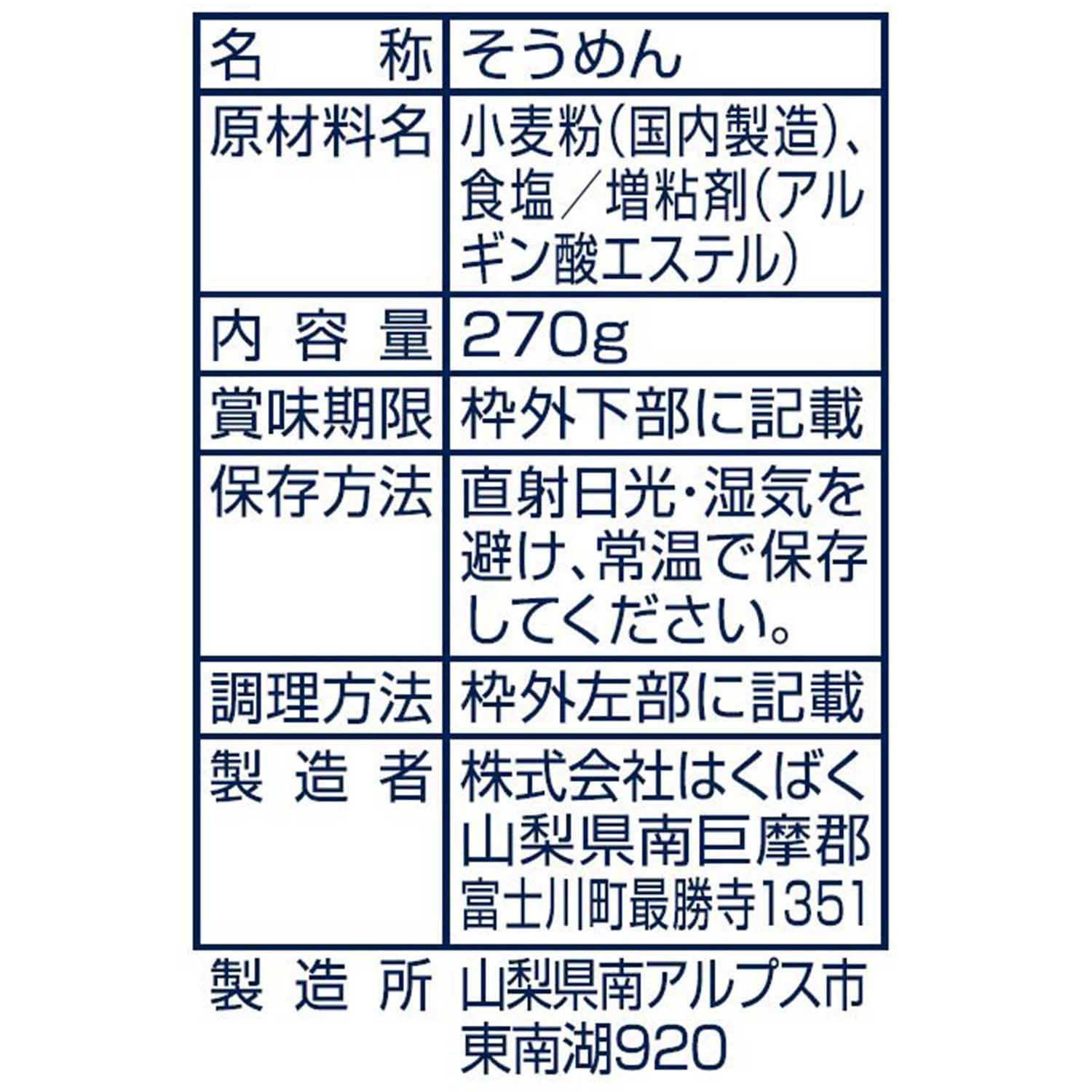 ●夏の贈り物ギフト