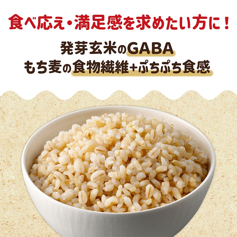 もっちり美味しい発芽玄米+もち麦 1kg