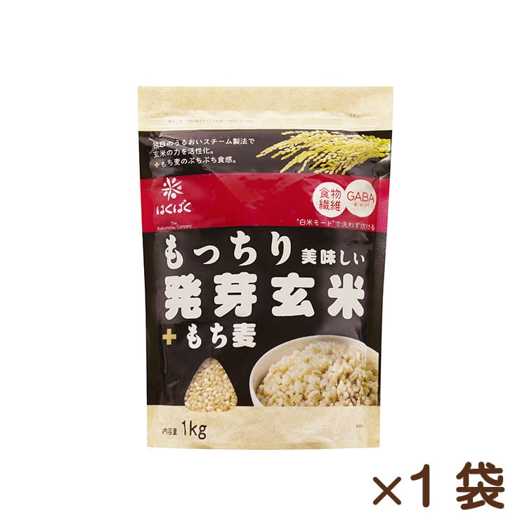 もっちり美味しい発芽玄米+もち麦 1kg
