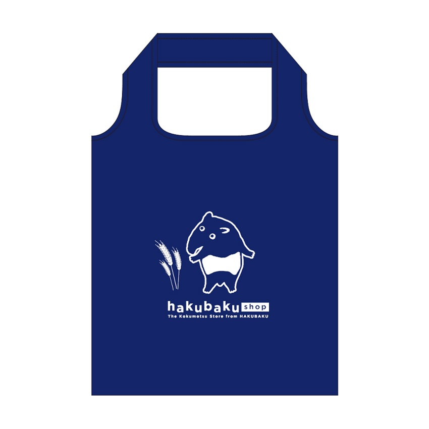 【数量限定】はくばくオリジナルエコバック(紺)