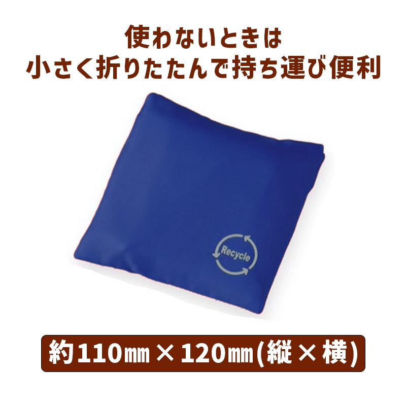 【数量限定】はくばくオリジナルエコバック(紺)