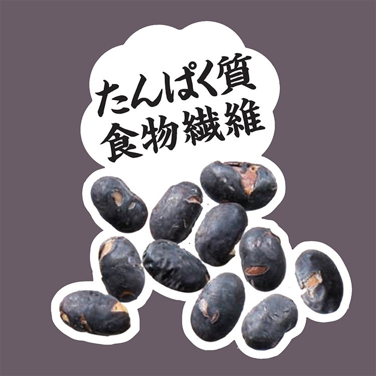 水戻し不要！カンタン！黒豆120g×8袋