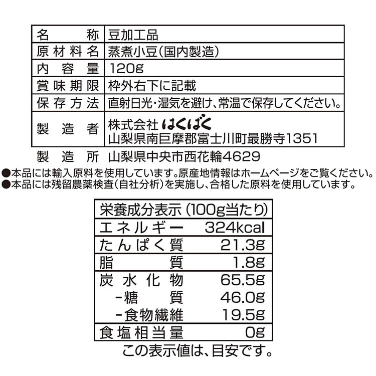 早くゆでられる！カンタン！小豆120g×8袋