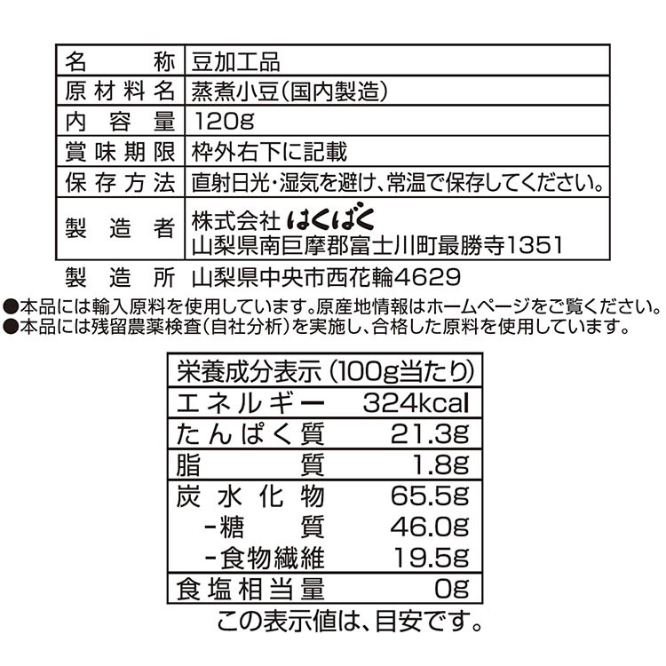 早くゆでられる!カンタン!小豆120g