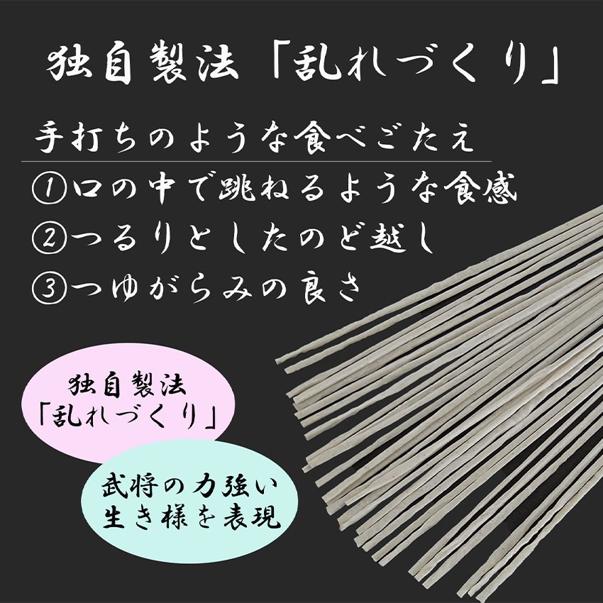 信州乱れ蕎麦 白の巴200g