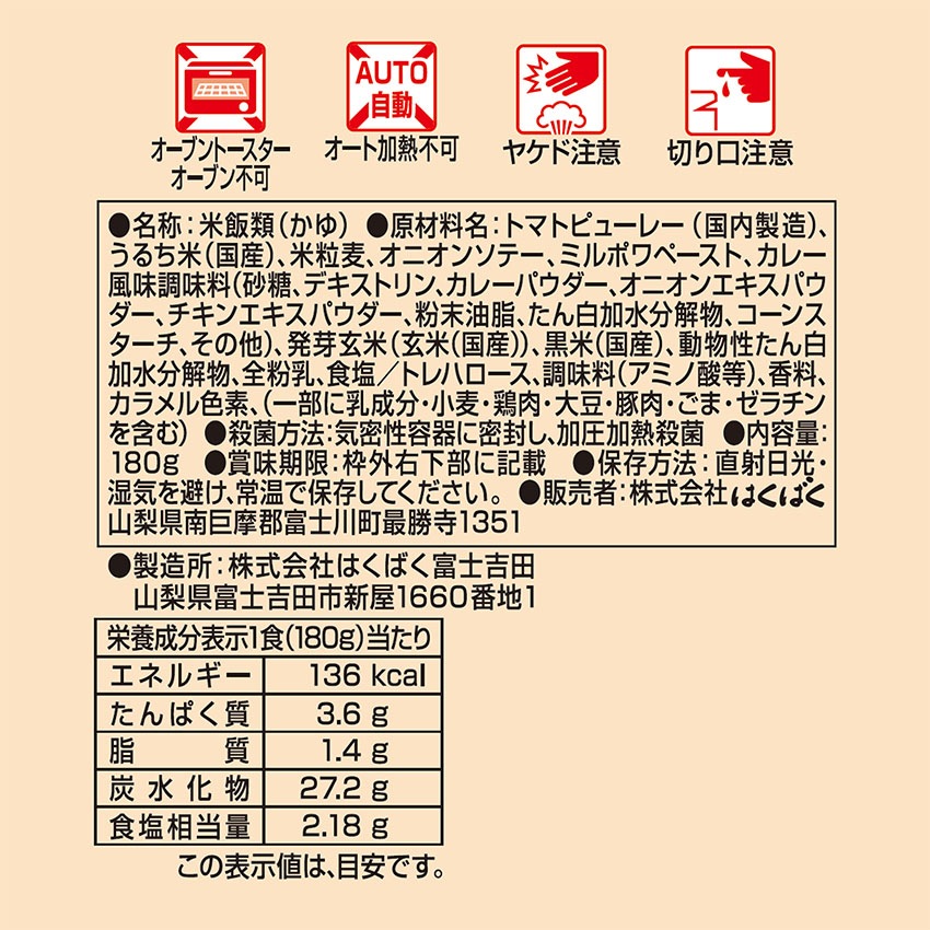 ϥȥޥȥ졼180g24