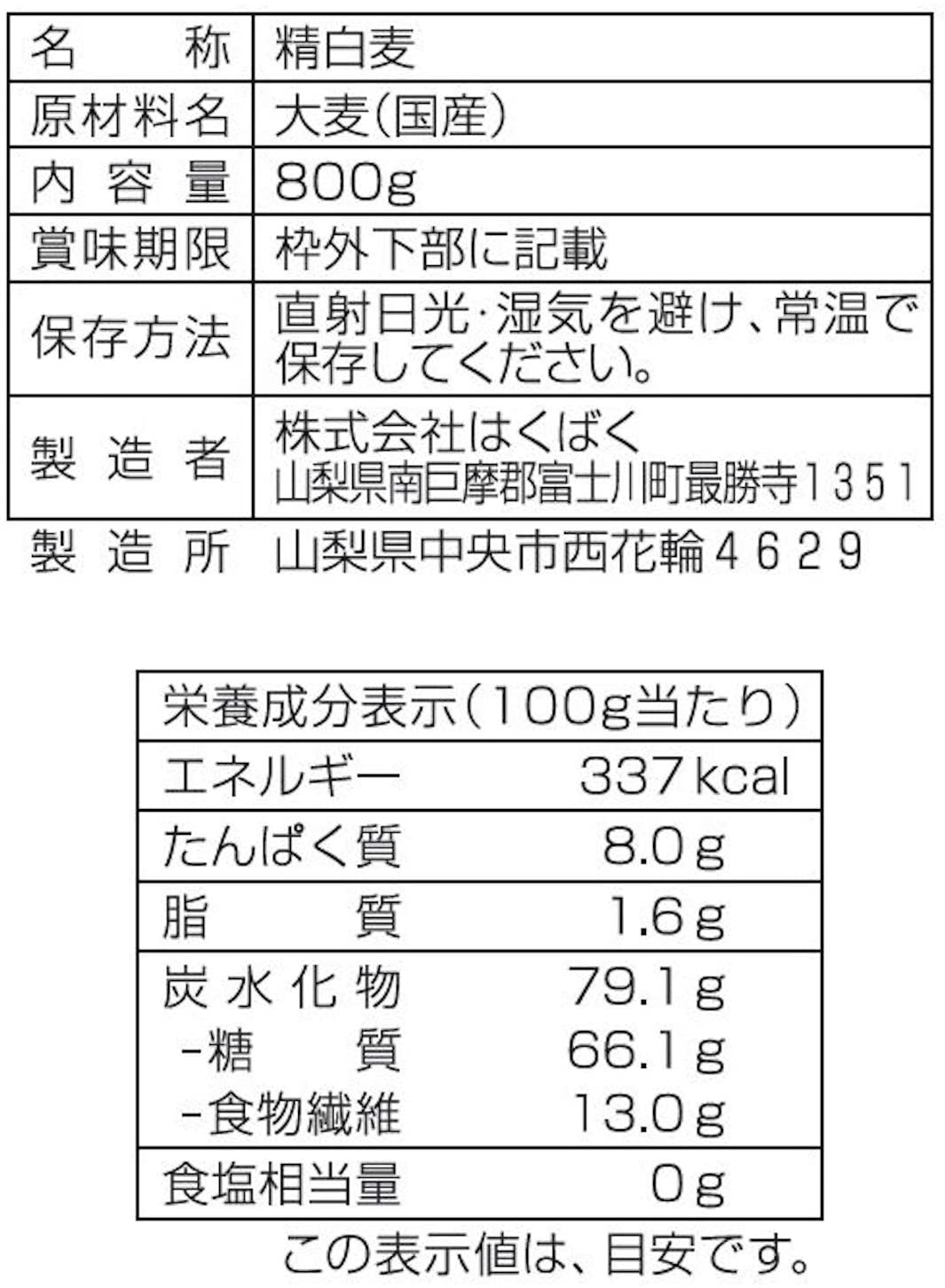 【送料無料】【同梱不可】国産もち麦 800g×6袋【定期購入】