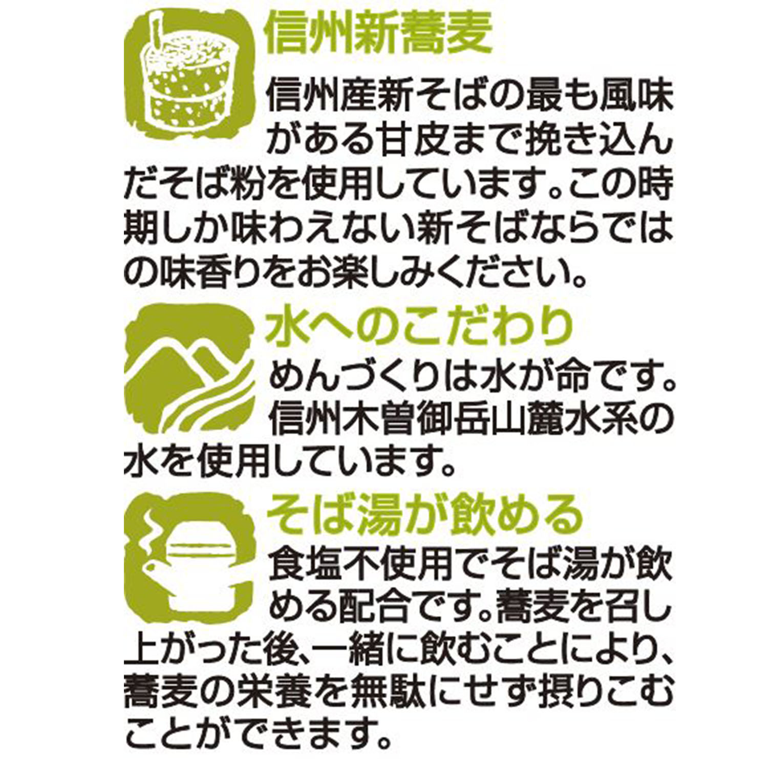 そば湯まで美味しい蕎麦 信州新そば 180g×20袋