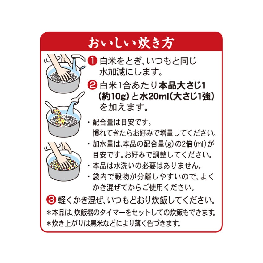 十五穀ごはん 300g×10袋