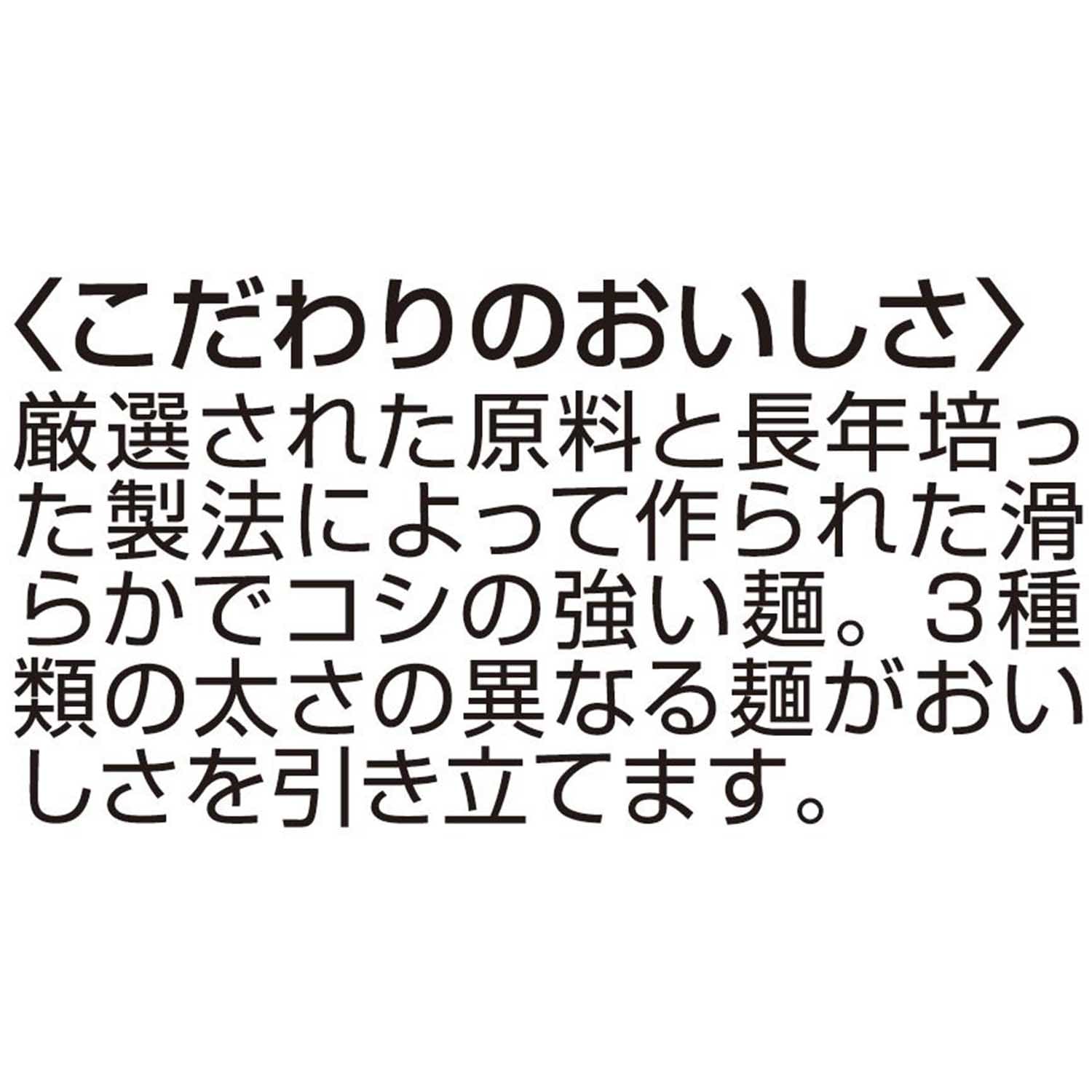 初釜うどん 270g×5袋