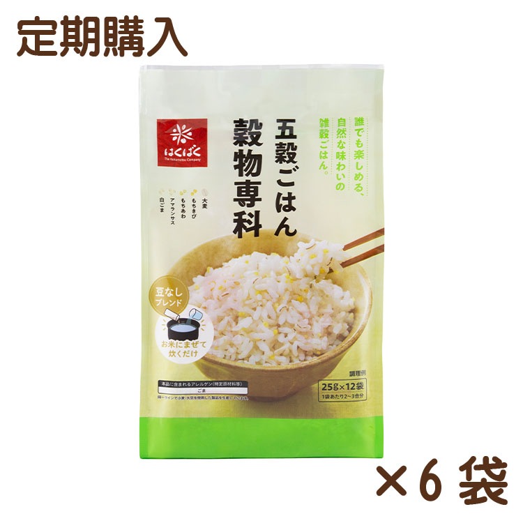 【送料無料】【同梱不可】五穀ごはん穀物専科 300g(25g×12)×6袋【定期購入】