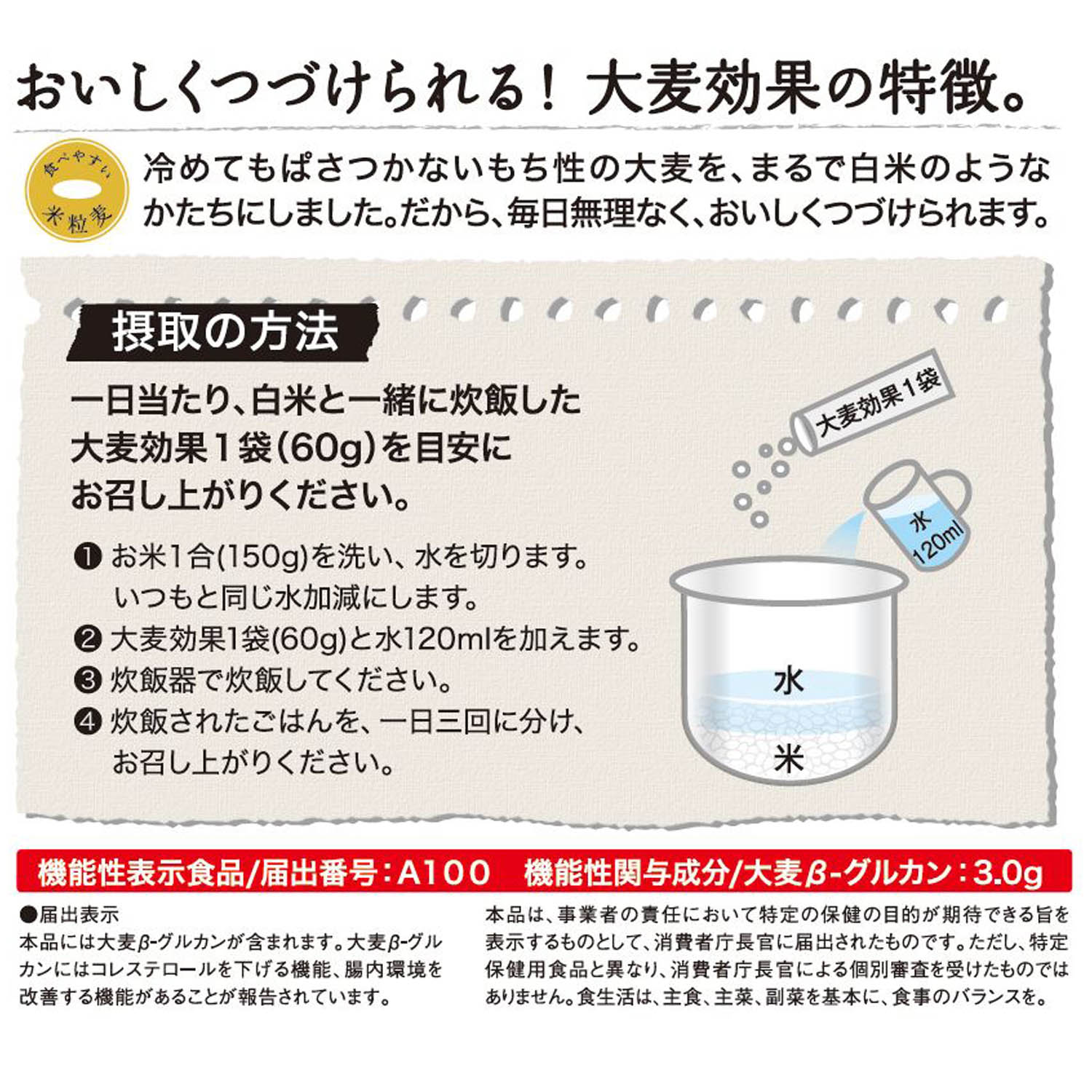 【送料無料】【同梱不可】大麦効果 360g（60g×6）×6袋【定期購入】