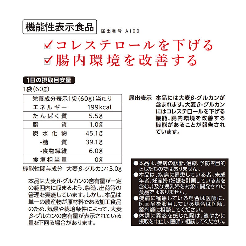 【送料無料】【同梱不可】大麦効果 360g（60g×6）×6袋【定期購入】