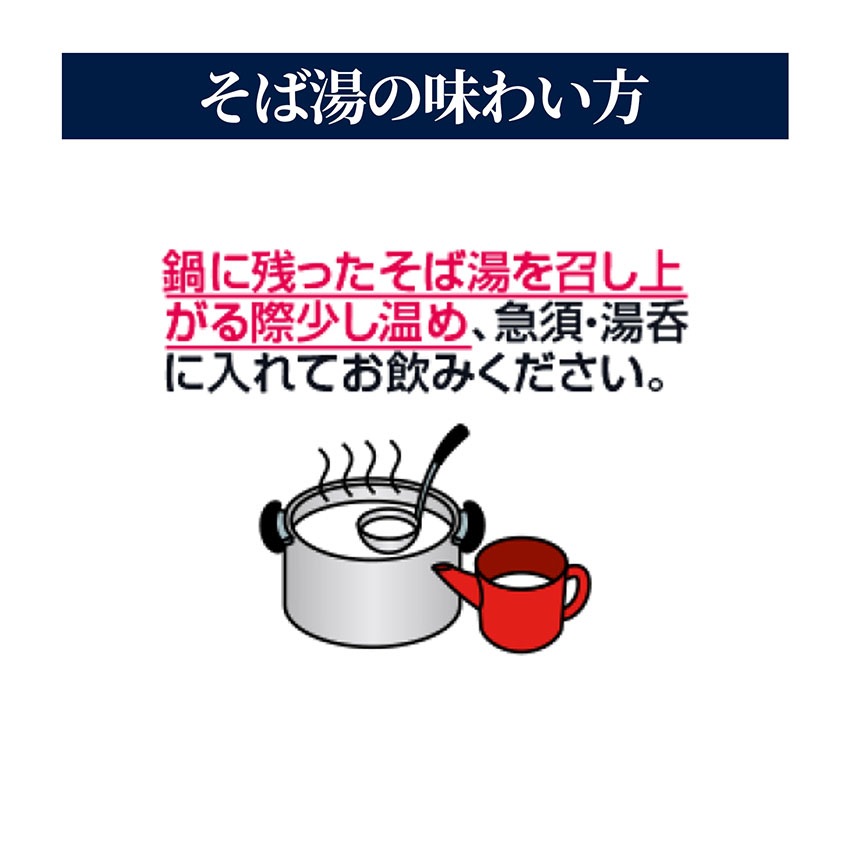 そば湯まで美味しい蕎麦 ざる 270g×10袋