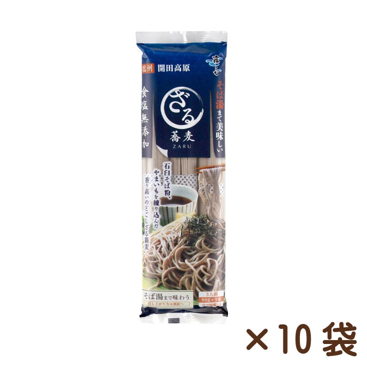 そば湯まで美味しい蕎麦 ざる 270g×10袋