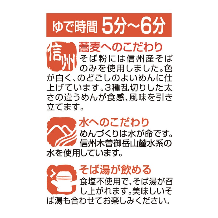 信州産そば湯まで美味しい蕎麦 しろ 210g×12袋