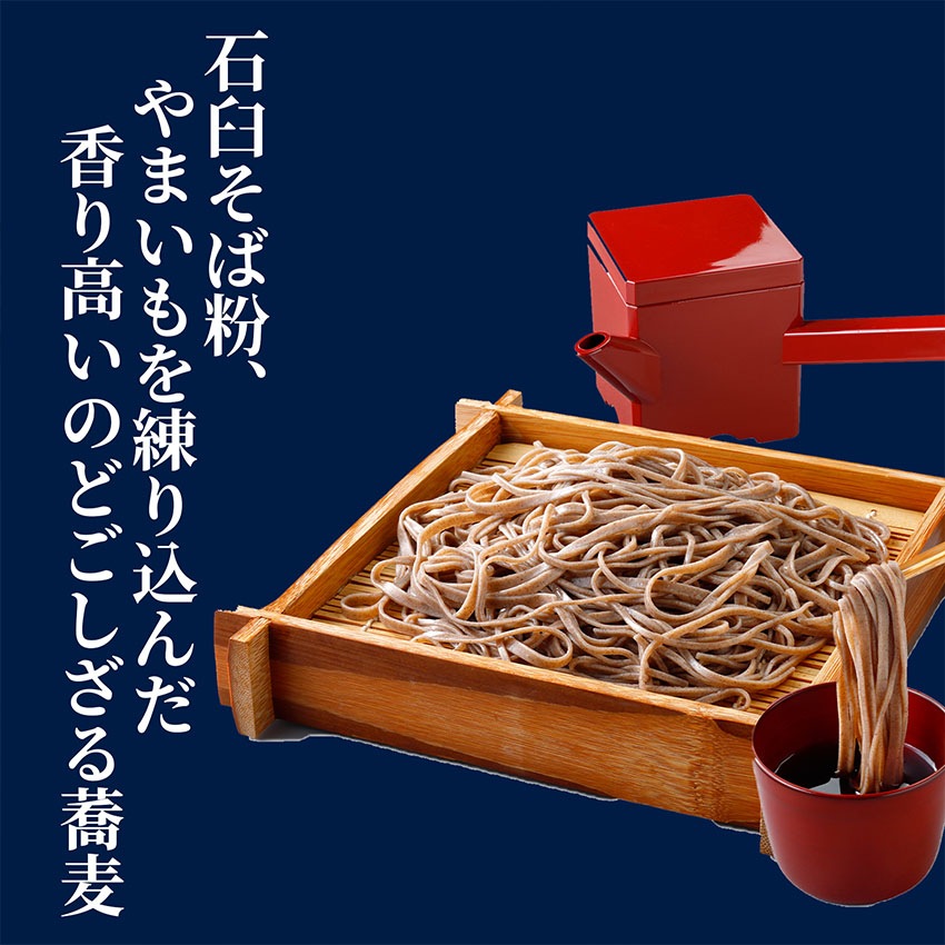 そば湯まで美味しい蕎麦 ざる 270g