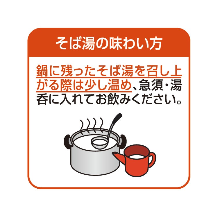 信州産そば湯まで美味しい蕎麦 しろ 210g