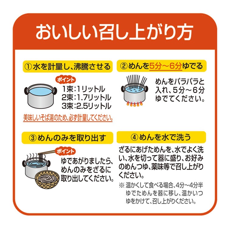 信州産そば湯まで美味しい蕎麦 しろ 210g