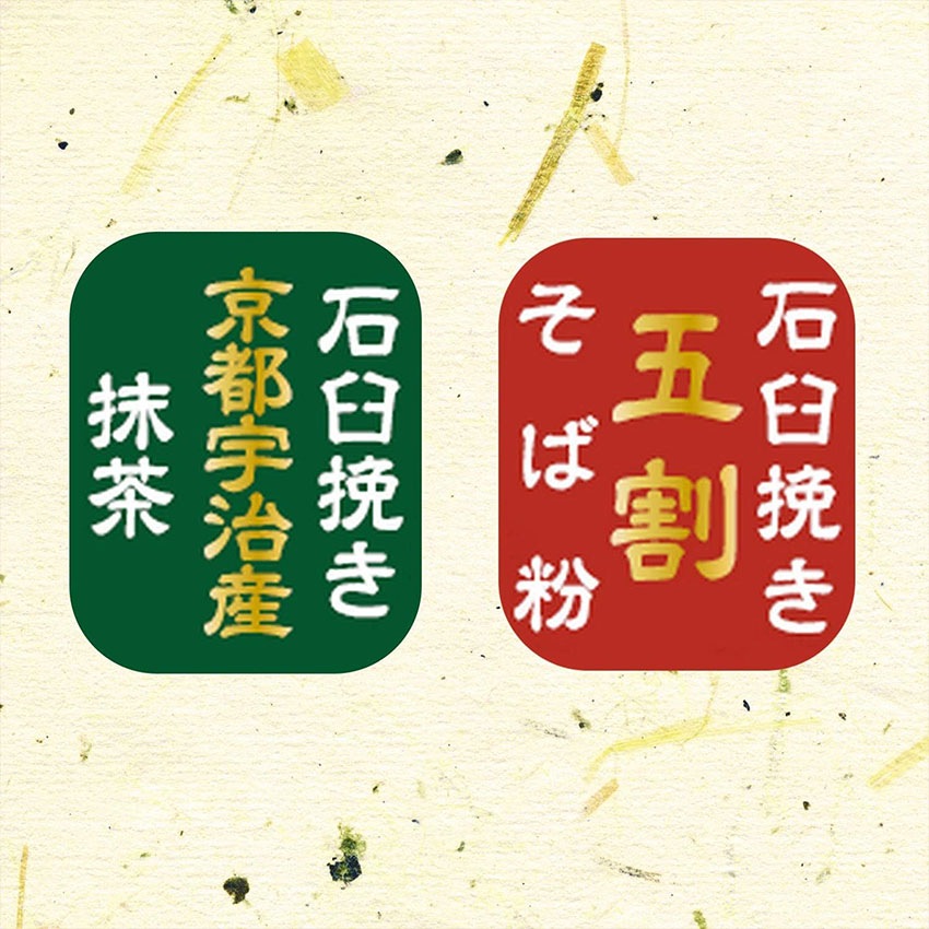 そば湯まで美味しい蕎麦 抹茶 180g×10袋