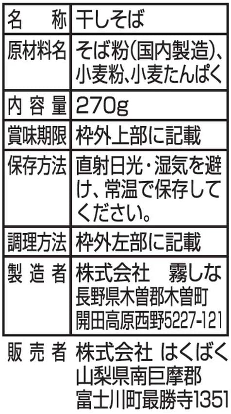 ●そば湯まで美味しいセット（黒3把・白2把）