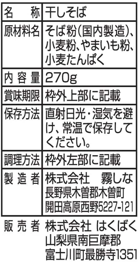 ●そば湯まで美味しいセット（黒3把・白2把）