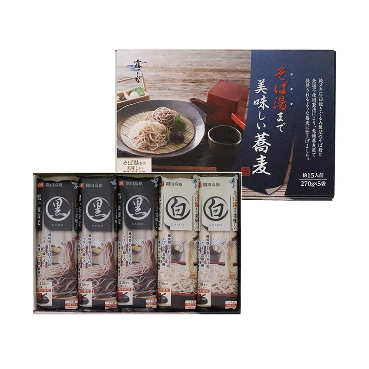●そば湯まで美味しいセット（黒3把・白2把）