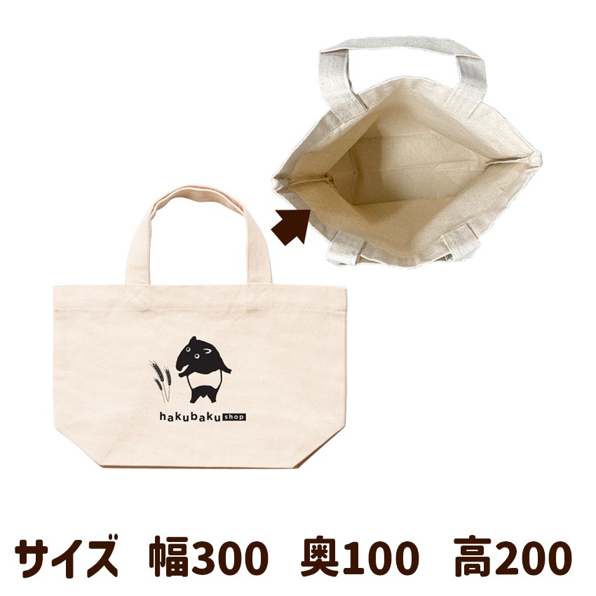 【数量限定】バクくんランチバッグ