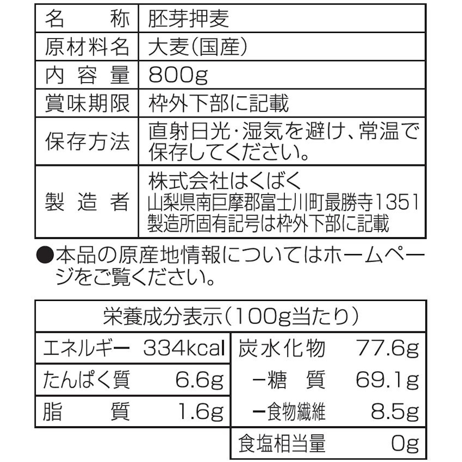 겡800g6