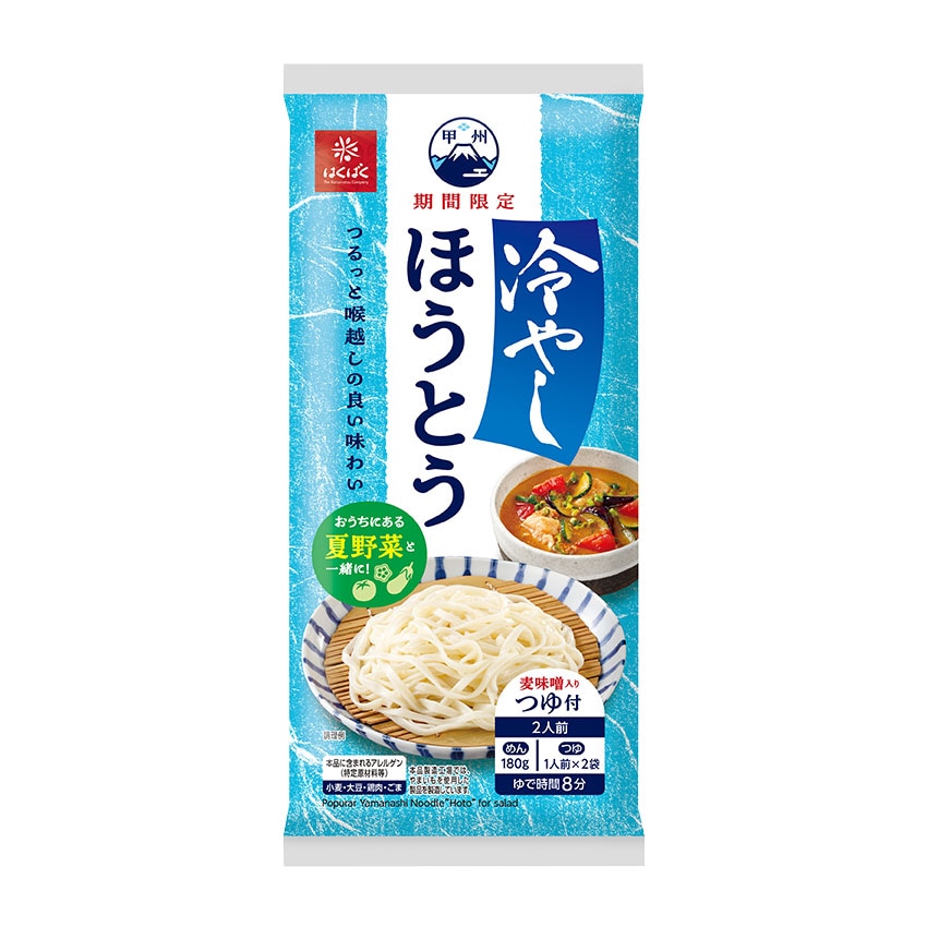 【販売終了】VF甲府応援ドリームBOX2026【同梱不可】【送料無料】