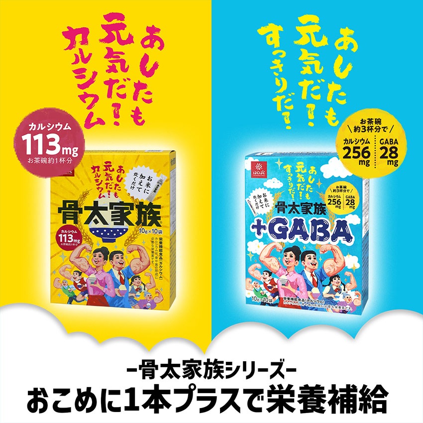 骨太家族＋GABA　100g(10g×10)
