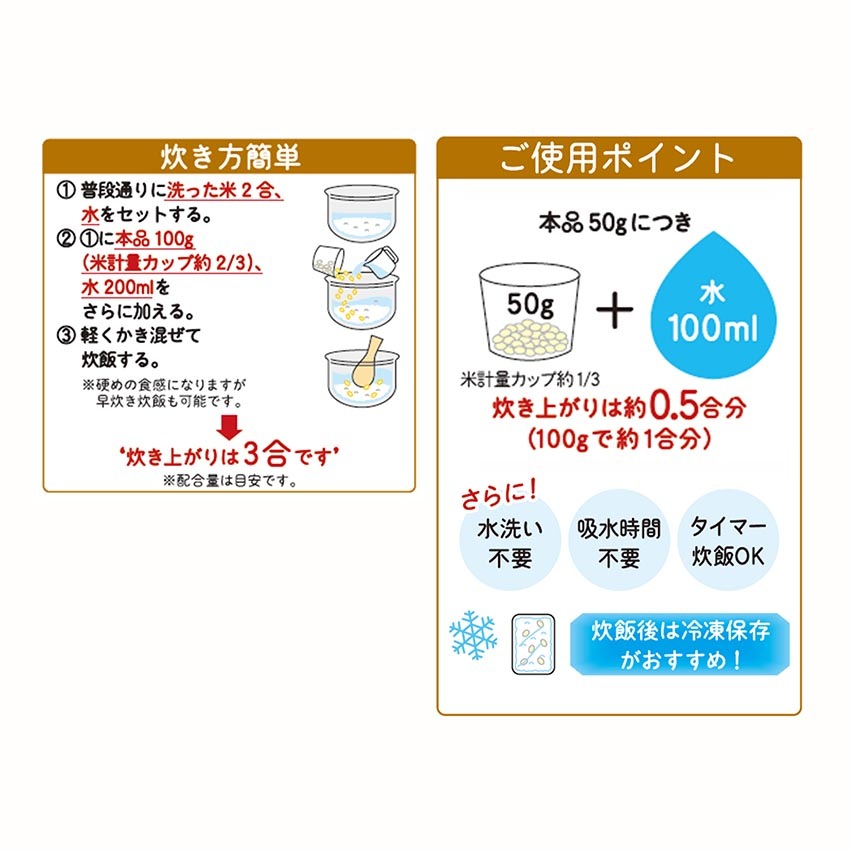 白米好きのためのもち麦 500g×6袋