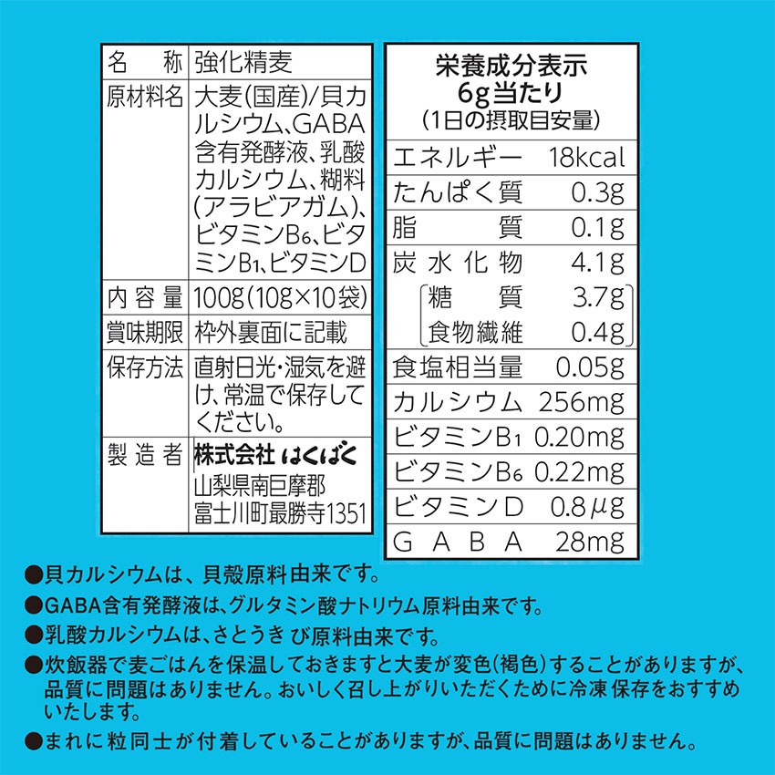 骨太家族+GABA 100g(10g×10)×12箱