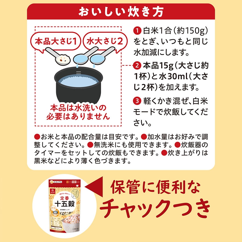 定番十五穀 240g×8袋