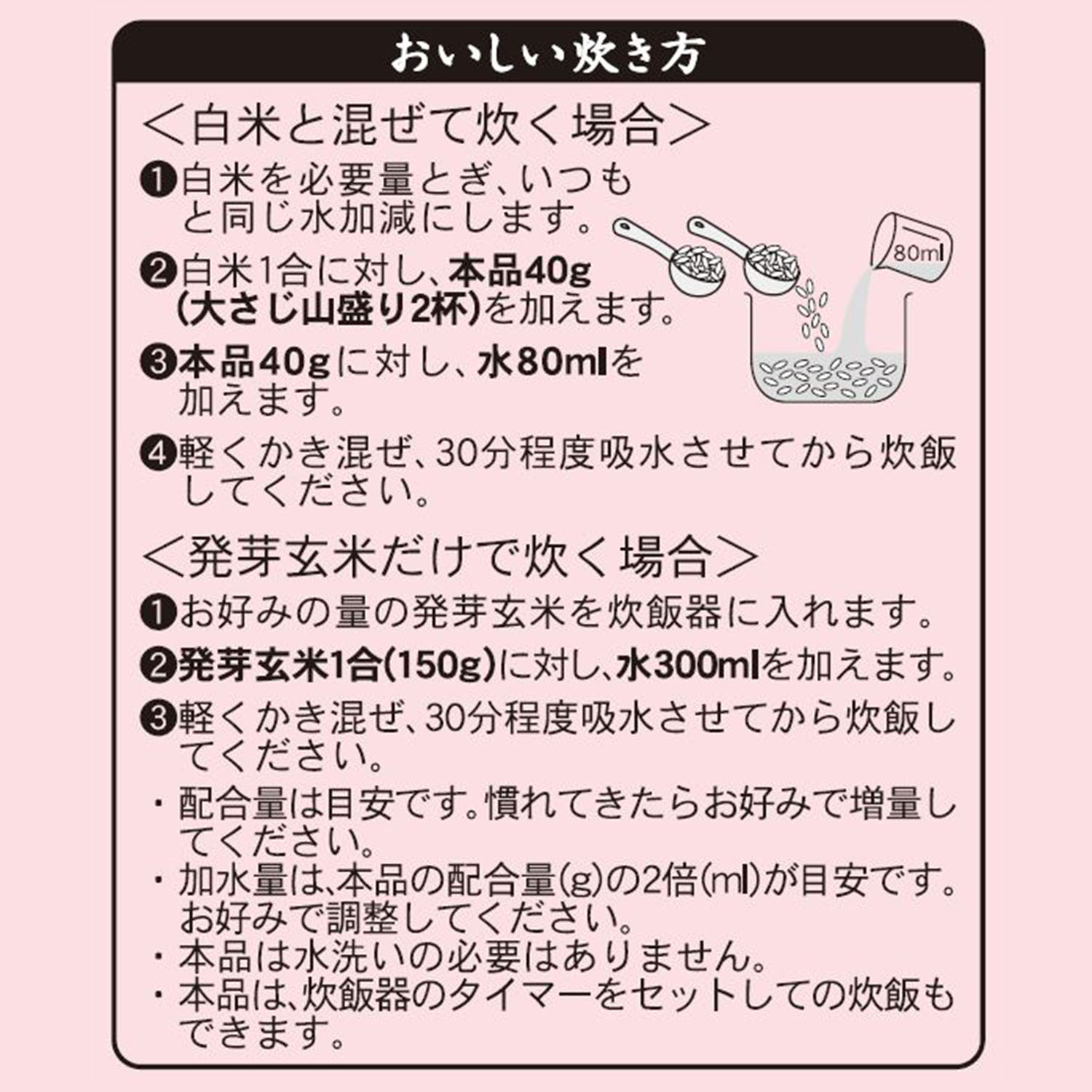 発芽玄米 500ｇ×8袋