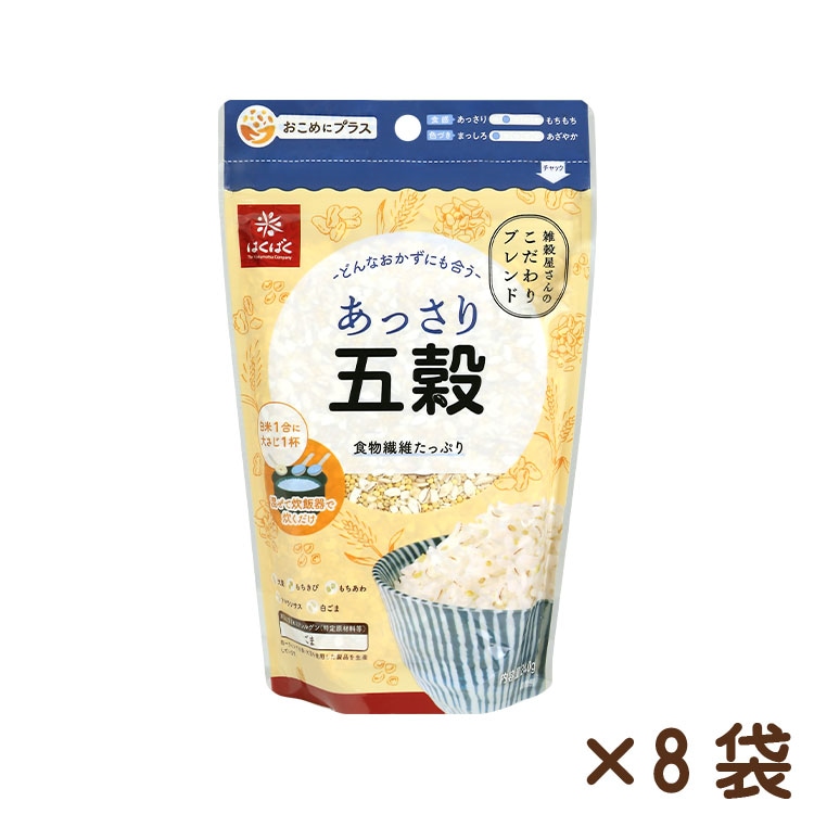 あっさり五穀 240g×8袋