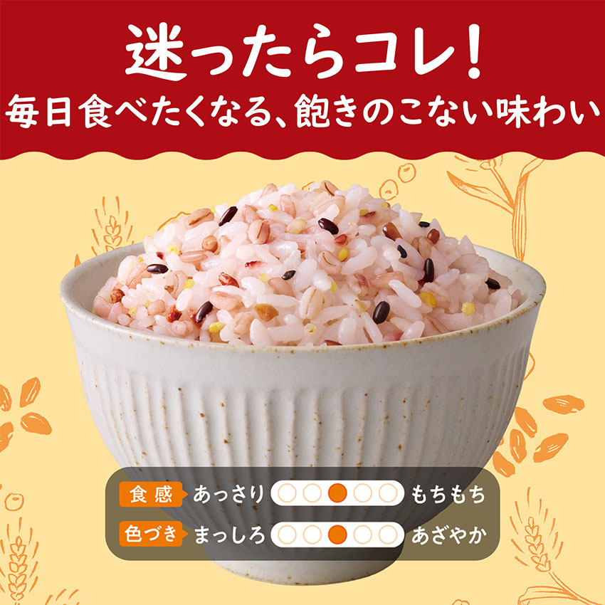 【送料無料】【同梱不可】おこめにプラス雑穀食べ比べセット