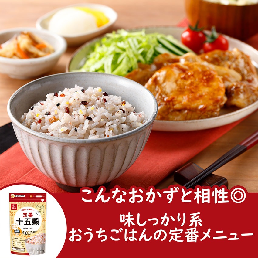 【送料無料】【同梱不可】おこめにプラス雑穀食べ比べセット