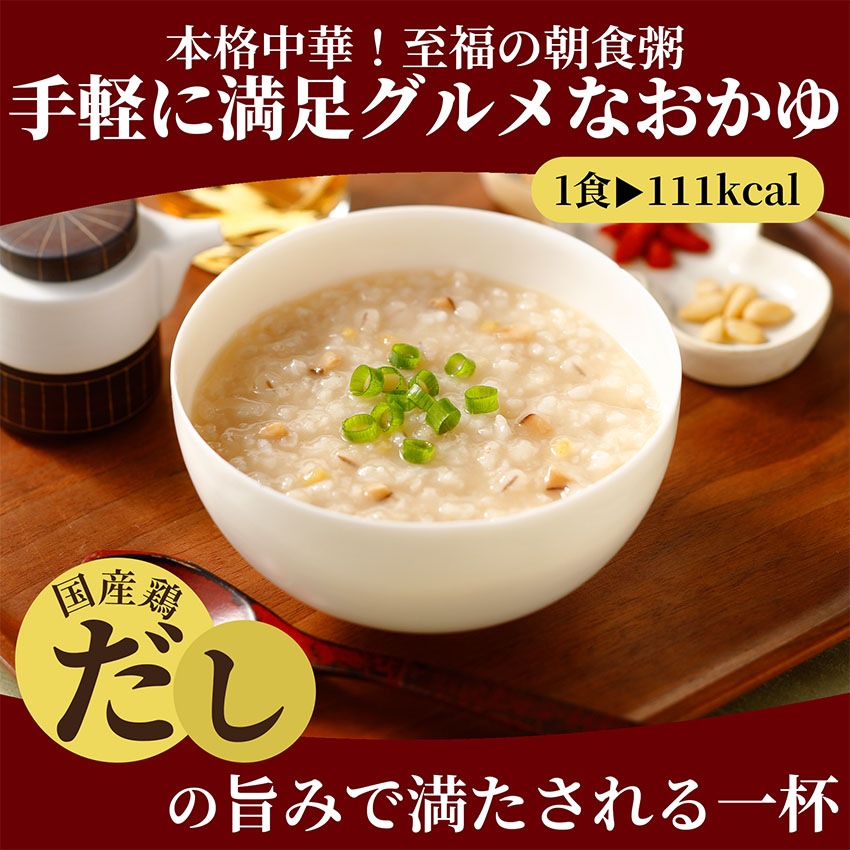 生姜香る鶏だし粥 180g×24袋