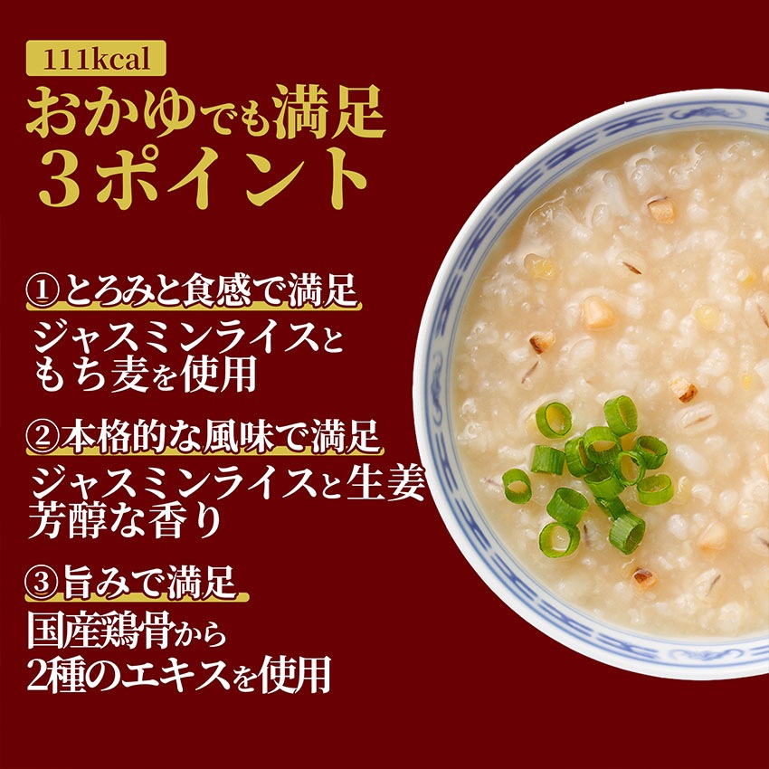 生姜香る鶏だし粥 180g×24袋